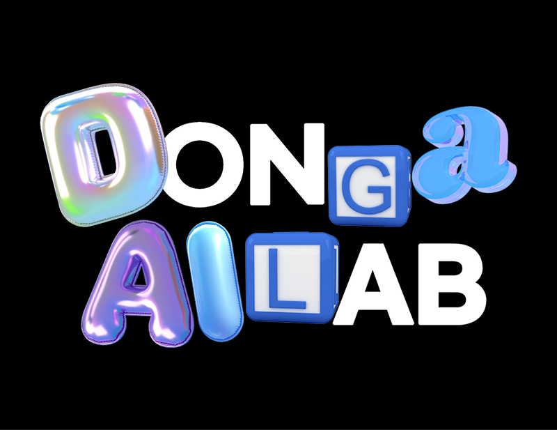동아 AI LAB